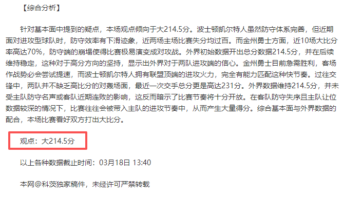 贝尔格拉诺,冲塔预测,专家质合分,新葡京,新葡京app,新葡京娱乐,新普京赌场