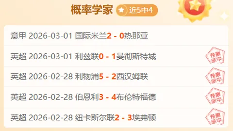 大乐透期号专家推荐：长崎成功丸福冈黄蜂解析及比分预测