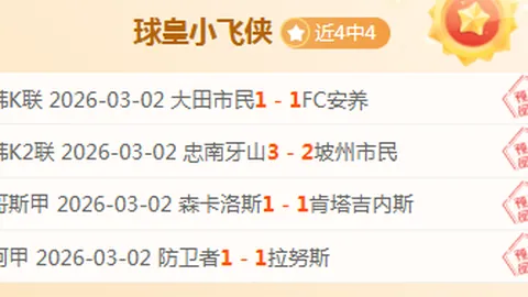 乌拉甲积分榜榜首对决：专家推荐大乐透期号质合分析