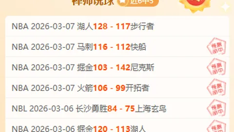 中超新鹏城1-0津门虎两轮连败，韦斯利贡献制胜球