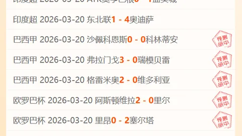 澳维超18_15欧克莱卡诺对班特列专家推荐及质合分析